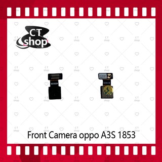 สำหรับ Front Camera OPPO 1853 / OPPO A3S อะไหล่กล้องหน้า กล้องด้านหน้า Front Camera CT Shop