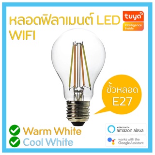 หลอดไฟ Filament LED Tuya SmartLife Wifi E27 6W Cool White Warm White Google Alexa Smartthings