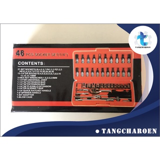 ชุดเครื่องมือ ประแจ ชุดบล็อก 46 ชิ้น ขนาด 1/4 Socket Set เหล็กคุณภาพดี แข็งแรง ทนทาน พร้อมส่ง