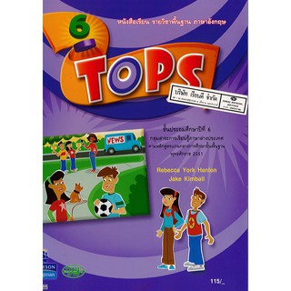 TOPS 6 วพ. /115.- /9789741860944