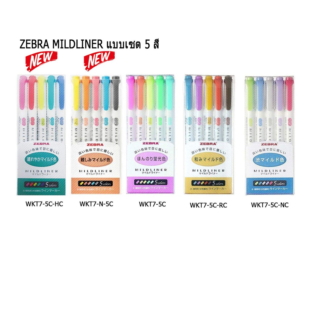 ปากกาเน้นข้อความ ZEBRA MILDLINER แบบเซต 5 สี