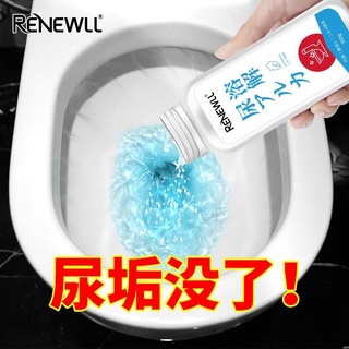 Renewll stain remover powder ผงทำความสะอาดโถส้วมสูตรผงละเอียด