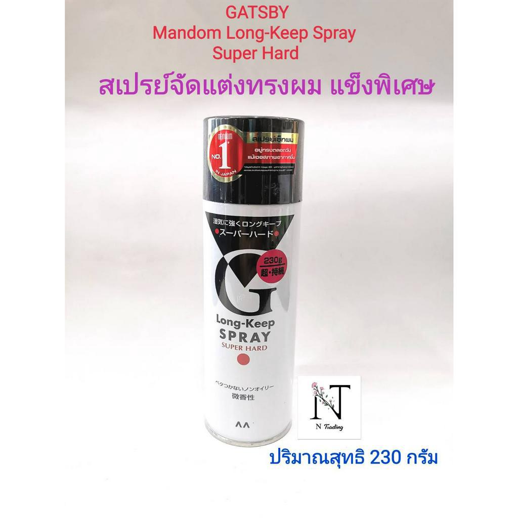 สเปรย์จัดแต่งทรงผม แมนดอม ลอง คีพ สเปรย์ ซุปเปอร์ ฮาร์ด ปริมาณสุทธิ 230 กรัม/Gatsby Long-Keep Spray 