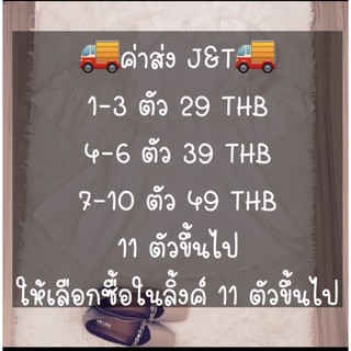 เสื้อขาวไลฟ์สด 39.- บาททุกตัว | 3 ตัว100 บาท | มีปลายทาง