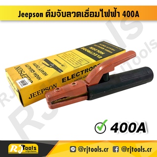 คีมจับลวดเชื่อมไฟฟ้า 400A  คีมจับอ๊อก JEEPSON / เครื่องมือช่าง