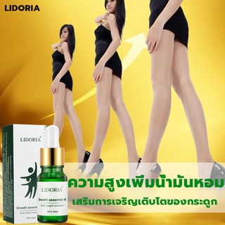 💫ขายดีอับดับ 1 ในญี่ปุ่น ลดกระหน่ำ💫 อยากตัวสูงเราช่วยได้ LIDORIA เซรั่มเพิ่มความสูง ให้ความสูงที่คุณอยากได้ ไม่มีผลข้าง