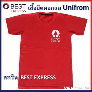 เสื้อยืดคอกลม สีแดง Unifrom (ปัก BEST EXPRESS)