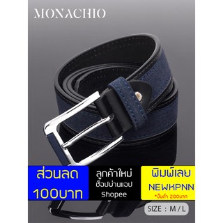 เข็มขัดหนังสำหรับท่านชาย MONACHIO