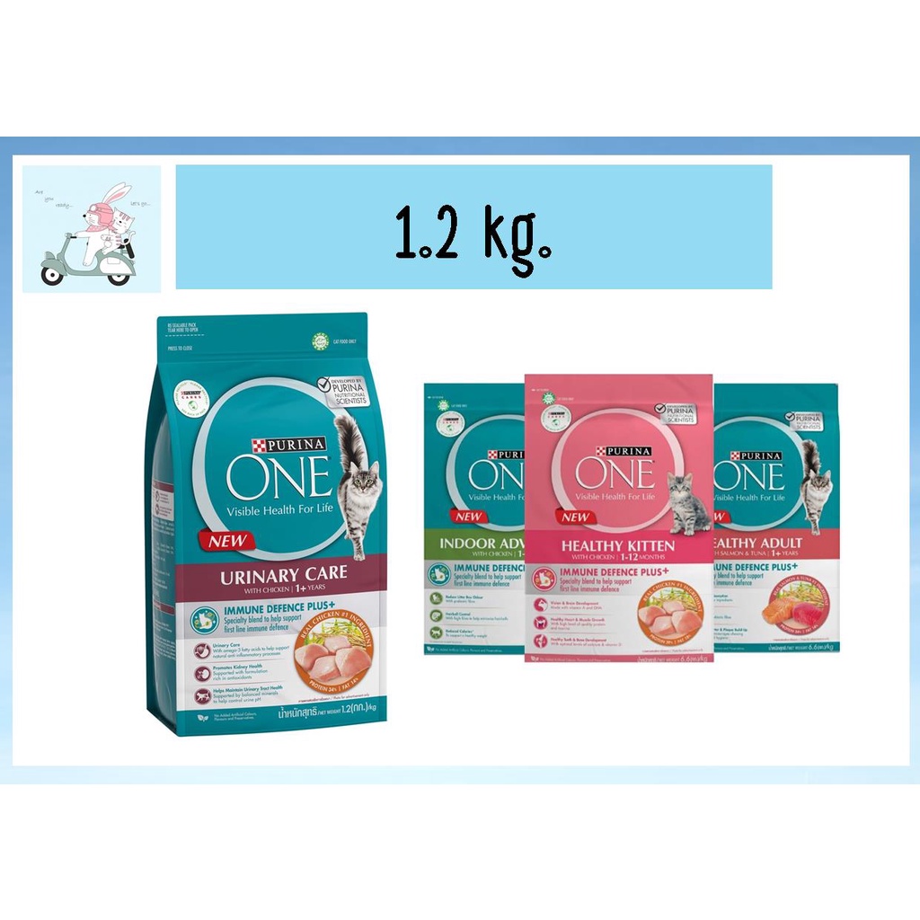 Purina One เพียวริน่าวัน อาหารแมวชนิดเม็ด ขนาด 1.2 KG*โปรดอ่านรายละเอียดก่อนสั่งซื้อ