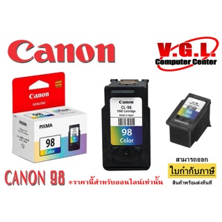 ตลับหมึก CANON 98 COLOR