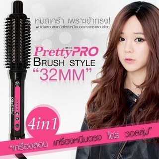 Pretty Pro Brush Style พริตตี้โปร บรัช สไตล์ แกนม้วน ไดร์ ลอน หนีบผม  พร้อมส่ง