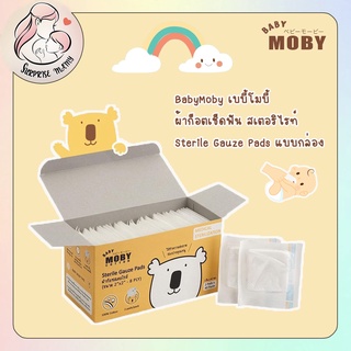 BabyMoby เบบี้โมบี้ ผ้าก็อตเช็ดฟัน สเตอริไรท์ Sterile Gauze Pads แบบกล่อง