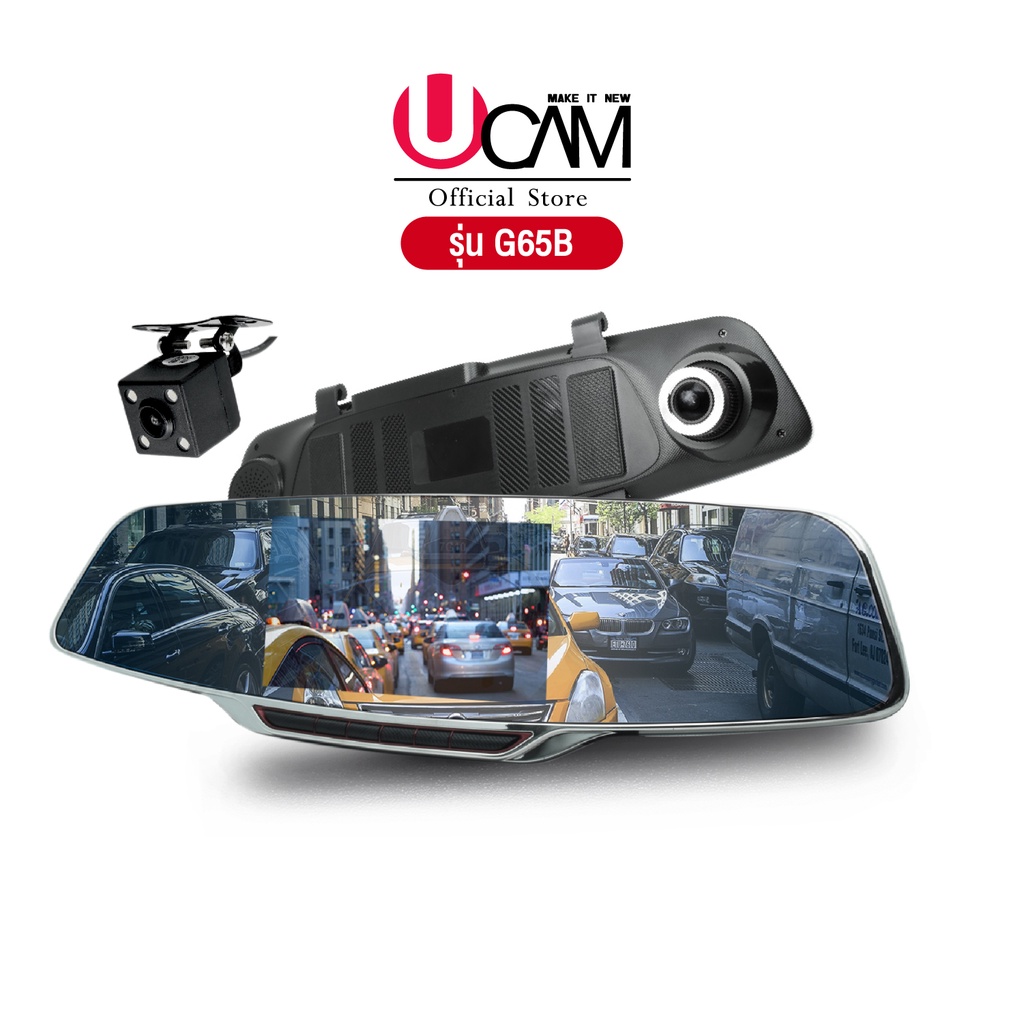 Ucam กล้องติดรถยนต์แบบจอกระจกหน้า+หลังรุ่น G65B เลนส์กว้างเห็นทั้งถนน(จอกว้าง 5 นิ้ว)