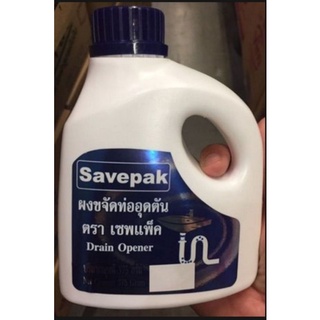 Savepak ผงขจัดท่อตัน(Drain opener powder