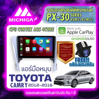 MICHIGA จอแอนดรอย จอติดรถยนต์ วิทยุรถยนต์ เครื่องเล่นรถยนต์ จอติดรถ จอ android TOYOTA จอ2din Apple Carplay Android Auto