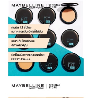 Maybelline Fit Me Matte+Poreless Powder 12H SPF28 PA+++ 6 g. แป้งตลับ เมย์เบลลีน ฟิตมี แมท+พอร์เลส พาวเดอร์ คุมมัน12ชม.