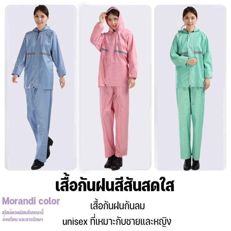 ชุดกันฝน ใหม่ล่าสุด เสื้อกันฝน มีแถบสะท้อนแสง เสื้อกันฝนมอเตอร์ไซค์ เสื้อกันฝนแบบพกพาผู้ใหญ่ ชุดกันฝน ผ้าหนาอย่