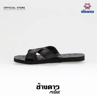 Nanyang Changdao Sandal รองเท้าแตะช้างดาว รุ่น Relax สีดำ (Black)