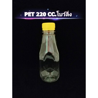 ขวดพลาสติก PET  สีใส ขนาด 220 ml.