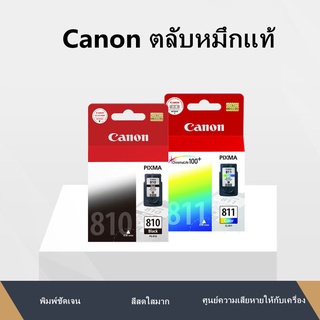 【🚚จัดส่งที่รวดเร็ว】 ตลับหมึกของแท้ Canon PG-810 Black Original Ink/ Canon CL811ตลับหมึกสี