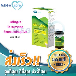 (10ml) MEGA WE CARE EUGUCA MOUTH SPRAY เมก้า วี แคร์ ยูจิก้า เฮอร์บอล เม้าท์ สเปรย์สมุนไพร ลดการไอ คัน ระคายคอ ชุ่มชื้น