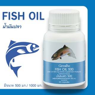 ทักรับโปร👉น้ำมันปลา น้ำมันตับปลา กิฟฟารีน Fish oil GIFFARINE ( 4 ขนาด ) บำรุงสมอง บำรุงข้อเข่า ทานได้ทุกวัย