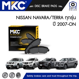 ผ้าเบรคหน้า หลัง NISSAN NAVARA นาวาร่า 2WD,4WD 2.5 DDTI ปี 2007-2013, 2.5 (D23) ปี 2014-ON, TERRA 2.3 ปี 2018-2023