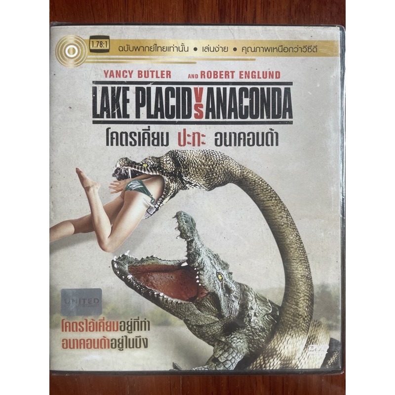 Lake Placid VS. Anaconda (DVD Thai audio only)/ โคตรเคี่ยม ปะทะ อนาคอนด้า (ดีวีดีฉบับพากย์ไทยเท่านั้