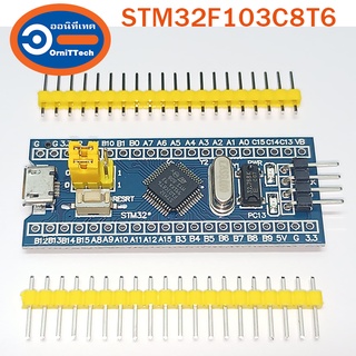 บอร์ดไมโครคอนโทรลเลอร์ STM32F103C8T6