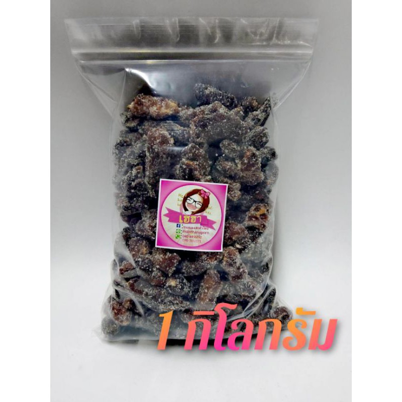มะขามคลุก​น้ำ​ตาล​ 1​ KG.​ ถุงซิปล็อค​ รับประกันความใหม่