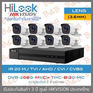 HILOOK ชุดกล้องวงจรปิด 8 CH 2 MP DVR-208G-M1(C) + THC-B120-MC (3.6mm) BY B&amp;B ONLINE SHOP