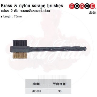 FORCE แปรง 2 หัว ทองเหลืองและไนล่อน Brass &amp; nylon scrape brushes Model 9U3001