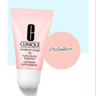 clinique บำรุงริมฝีปาก Moisture Surge Lip Hydro Plump Treatment  7 ml