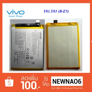 แบตเตอรี่ Vivo Y81,Y83 (B-E5) Or