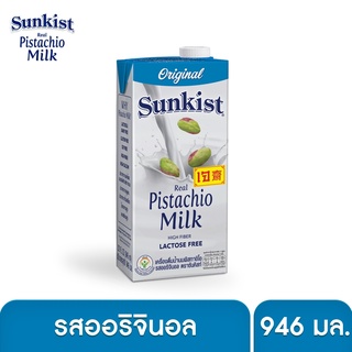 ซันคิสท์ นมพิสทาชิโอ (รสออริจินอล) 946 มล.  Sunkist Original Pistachio milk  946 ml.