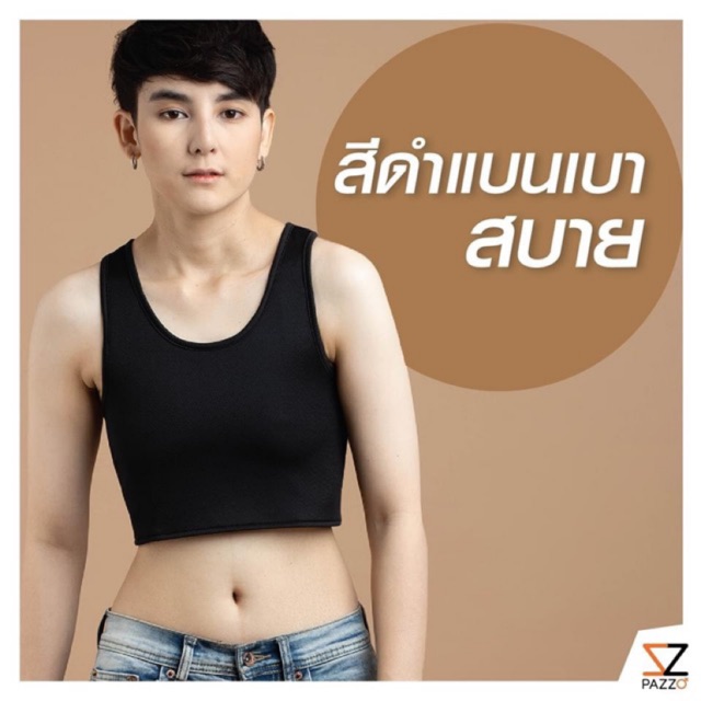 เสื้อกล้ามทอม pazzo(แบบครึ่งตัว)