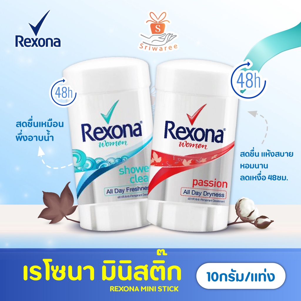 REXONA MINI STICK เรโซนา โรออนสติ๊ก สูตรชาวเวอร์คลีน /แพสชัน 10 กรัม ...