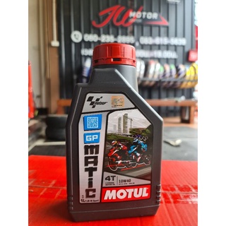 น้ำมันเครื่องโมตุล Motul  สำหรับรถออโตเมติก GP Matic 10W40 แท้100%