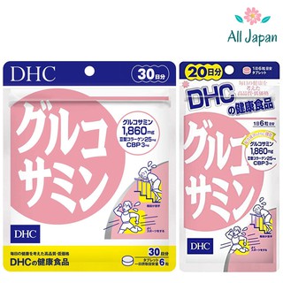 🌸DHC GLUCOSAMINE ลดอาการปวดเข่า ปวดข้อ บำรุงกระดูกอ่อน