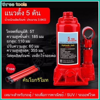 🚚 ส่งจากกรุงเทพ 🚚แม่แรง แม่แรงยกรถ 5 ตั แม่แรงกระปุก แม่แรงไฮโดรลิค แม่แรงกระปุก แม่แรงยกรถบรรทุกแม่แรงยกแม่แรงไฮดรอล