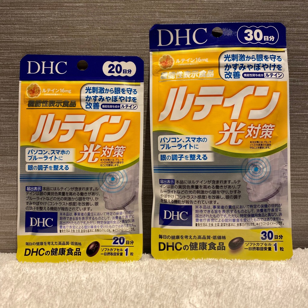 [พร้อมส่ง⚡️แท้] DHC Lutein ลูทีน บำรุงสายตา