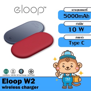 [กดติดตามรับโค้ด] Eloop W2 ที่ชาร์จไร้สาย 5000mAh Quick Wireless Charger 10W 9V/2A 5V/2A