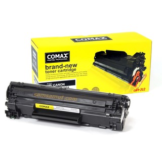 COMAX Cartridge312 พร้อมส่ง หมึกคุณภาพดี Canon312 Laser Shot LBP3018 / 3108 / 3050 / 3150 / 3010 / 3100