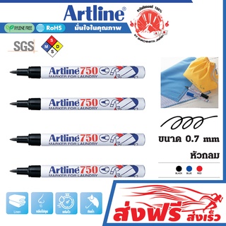 Artline ปากกาเขียนผ้า อาร์ทไลน์ ชุด 4 ด้าม (สีดำ) แห้งทันที และกันน้ำ