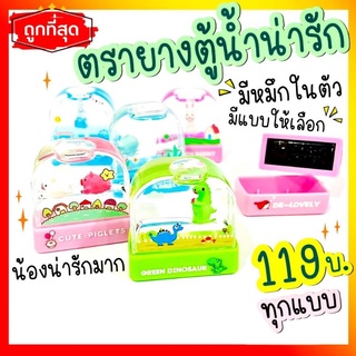 ถูกที่สุด 🔥รวมทำข้อความ 119บาท [ หมึกในตัวพร้อมใช้ ] ตรายางตู้น้ำ กากเพชร ส่งไวมาก