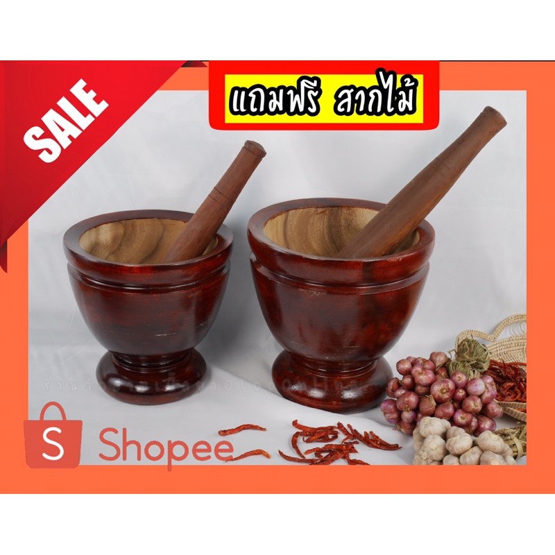 ครกไม้พร้อมสาก !!แถมสากฟรีทุกไซส์ !! ครกส้มตำ ครกไม้จามจุรี ครกไม้ ‼️ สินค้าขายดี‼️