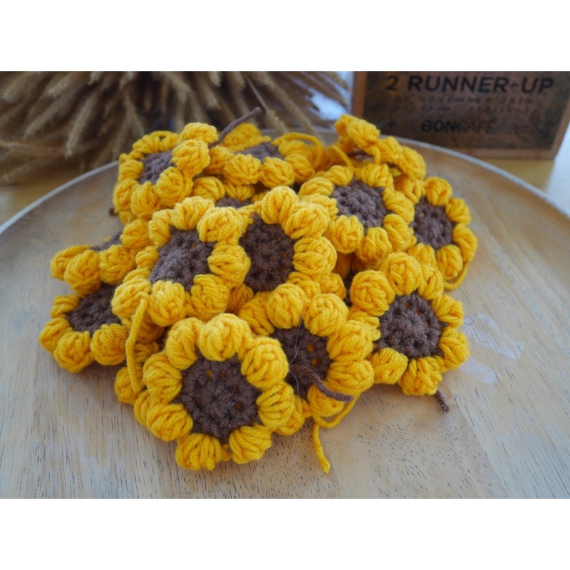 ดอกทานตะวัน ถักไหมพรม 4 ply กลีบพอง ขนาด 5-6 cm งานตกแต่ง DIY พร้อมส่ง