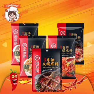 Haidilaoไห่ตี่เลา ซุปหม่าล่าสุกี้ ชาบู สำเร็จรูป เผ็ดชาหอมอร…