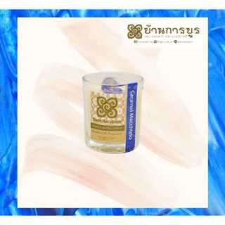 [ANC001-045]บ้านการบูร เทียนหอม กลิ่นคาราเมล แมคคิเอโต้ Baankaraboon Aromatic Natural Candle Caramel Macchiato Scent