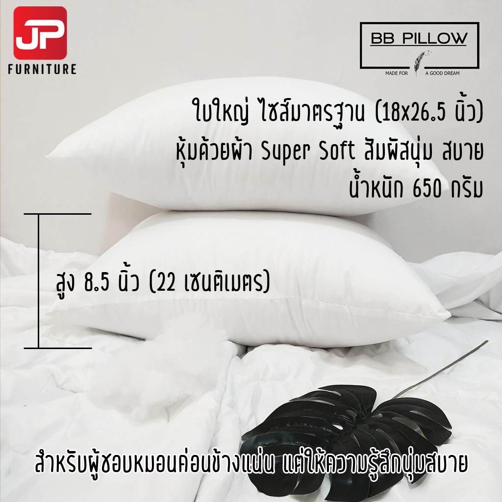 หมอนขนห่านเทียม หมอนโรงแรม ใยสังเคราะห์ Polyester 100% เกรด A / ราคาต่อ 1 ใบ